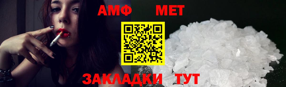 Амфетамин 97% Барнаул