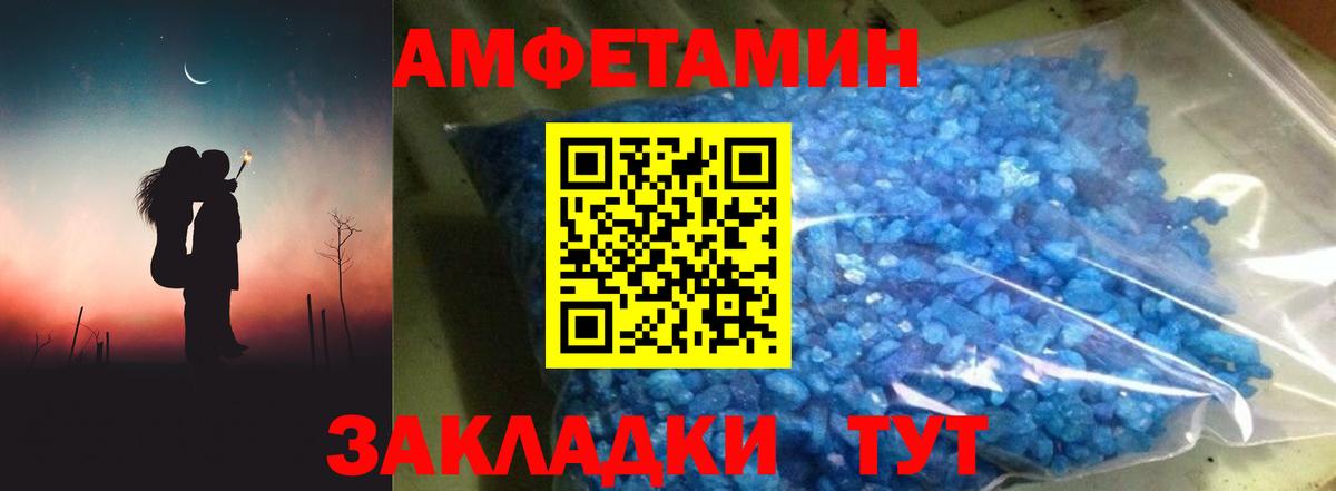 Amphetamine  АМФЕТАМИН VHQ  Вход с VPN  Барнаул 