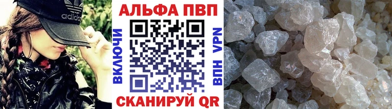 закладка  Барнаул  Альфа ПВП Соль 