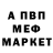 Амфетамин 97% Masha Moshnikova