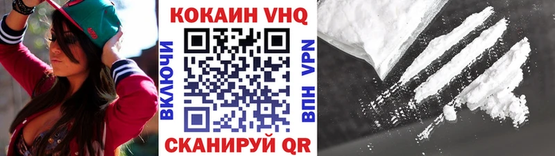 Кокаин 97%  Барнаул 