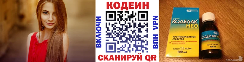 Кодеин Purple Drank  купить   Барнаул 