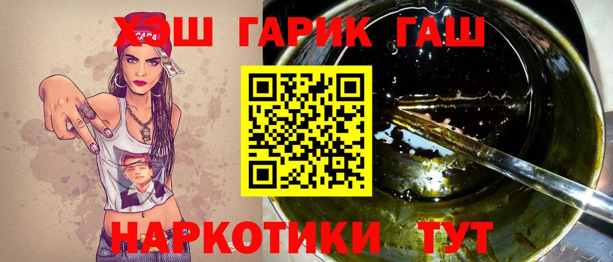ГАШИШ гашик  Вход с VPN  Барнаул  ГАШИШ ice o lator 