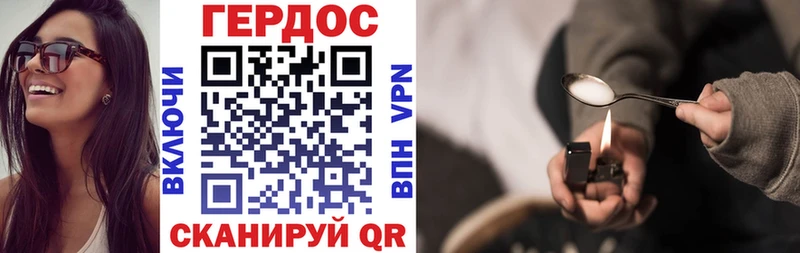 ГЕРОИН VHQ Барнаул