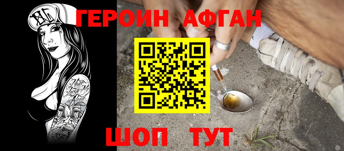 Барнаул  ГЕРОИН хмурый  Вход с VPN 