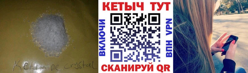 Кетамин VHQ  где продают наркотики  Барнаул 