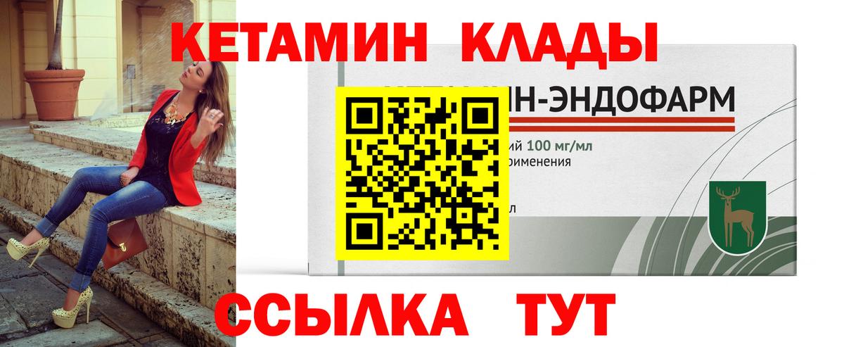 Барнаул  гидра ссылки  КЕТАМИН ketamine  Вход с VPN  Кетамин ketamine 