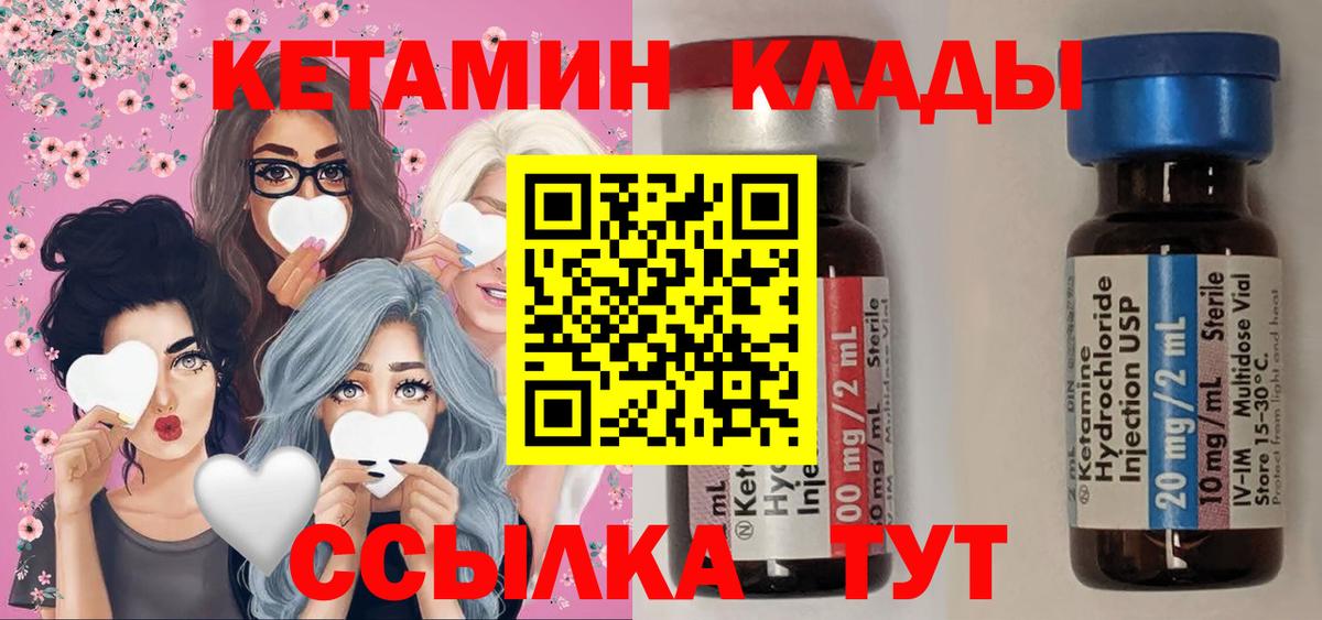 Кетамин VHQ Барнаул
