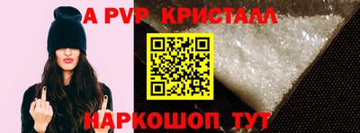 альфа пвп VHQ Беслан