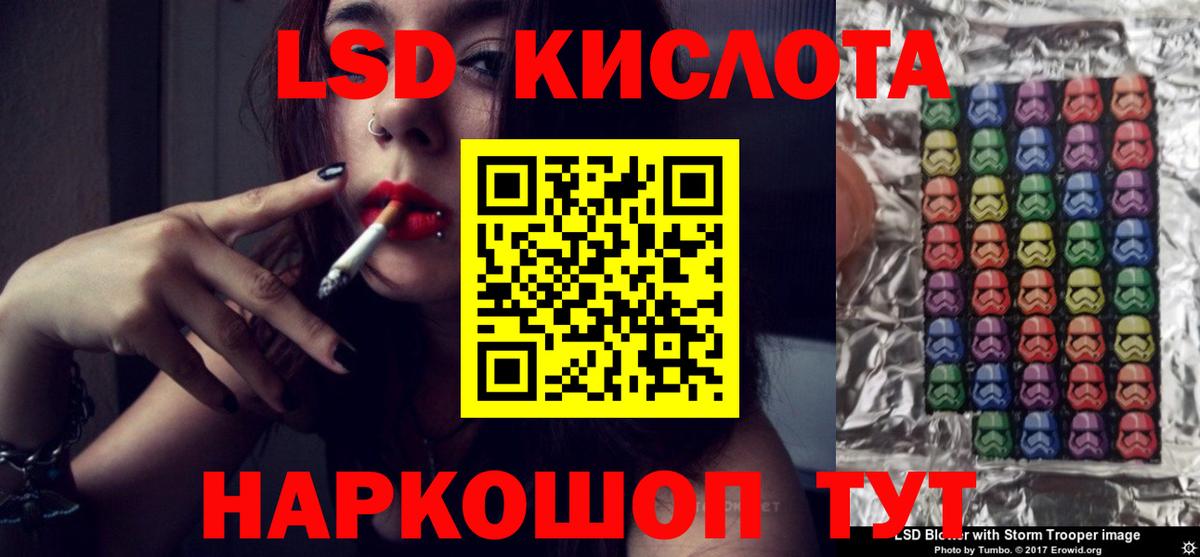Лсд 25 экстази кислота Барнаул