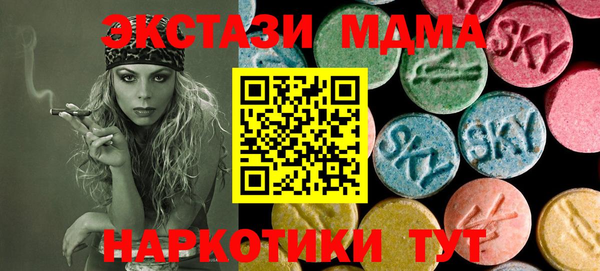 МДМА кристаллы  MDMA VHQ  Вход с VPN  MDMA  Барнаул 
