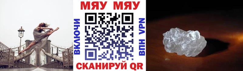 МЯУ-МЯУ мука Барнаул