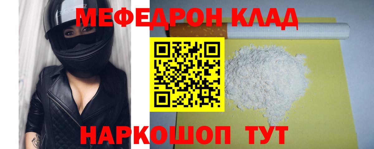 Меф VHQ  МЕФ  Барнаул  Вход с VPN 