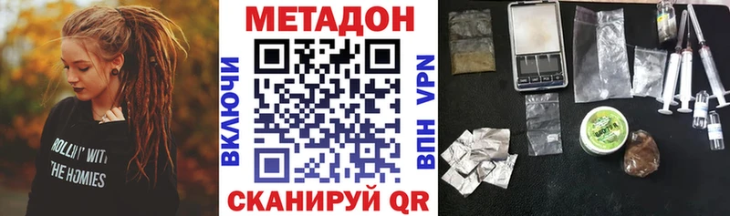 Метадон белоснежный  цены наркотик  Барнаул 