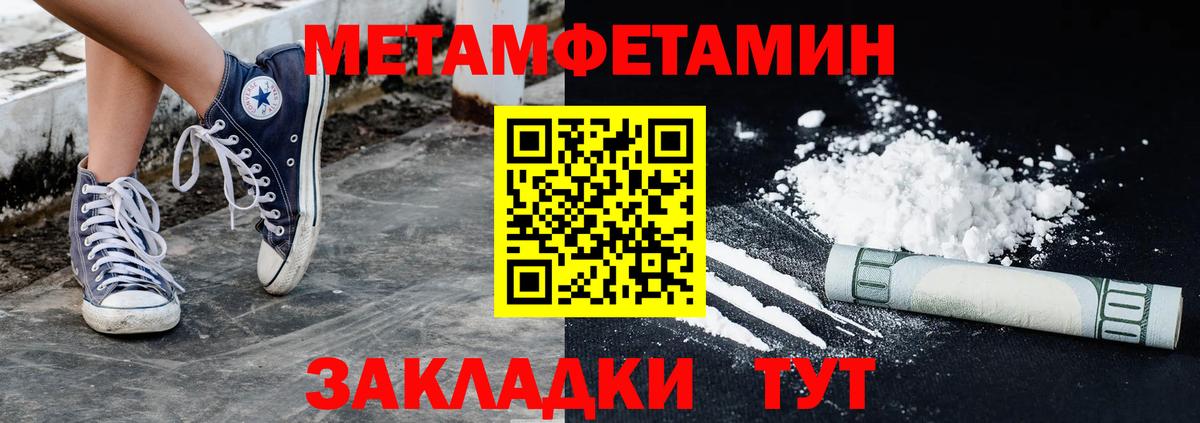 Метамфетамин  Вход с VPN  Барнаул  МЕТАМФЕТАМИН Декстрометамфетамин 99.9% 