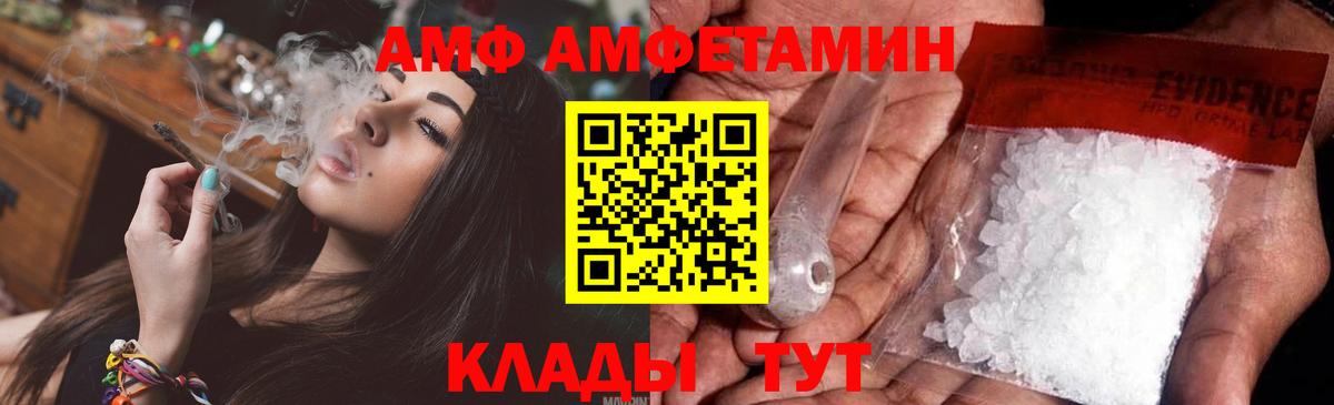 МЕТАМФЕТАМИН винт Барнаул