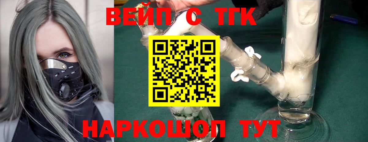 купить наркоту  ТГК THC oil  Барнаул  Вход с VPN  Дистиллят ТГК THC oil 