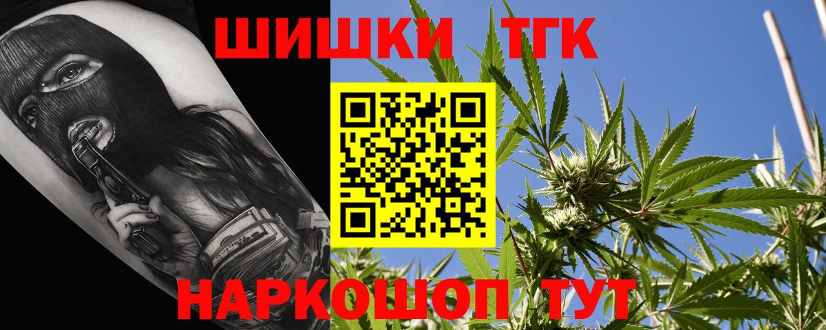 Барнаул  Шишки марихуана SATIVA & INDICA  Вход с VPN  Бошки марихуана тримм  Каннабис Amnesia 
